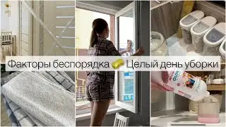 Лучшая мотивация на уборку. Убирайся со мной. БЕЗУПРЕЧНЫЙ ПОРЯДОК дома! Факторы беспорядка!