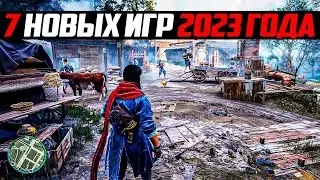 7 НОВЫХ ИГР 2023 ГОДА / ВО ЧТО ПОИГРАТЬ / НОВЫЕ ИГРЫ НА ПК / НОВИНКИ ИГР / ИГРЫ ХИТЫ 2023