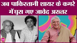 Javed Akhtar ने Pakistan के शायर Faiz Ahmad Faiz से मुलाक़ात का किस्सा सुनाकर मज़मा लूट दिया