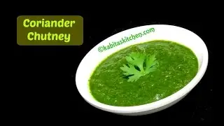 Coriander Chutney Recipe | Easy and Quick Green Chutney | Green Chutney | kabitaskitchen