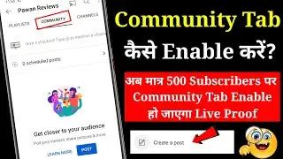 How To Enable Community Tab After 500 Subscribers | 500 Subscribers Par Community tab Enable kare |