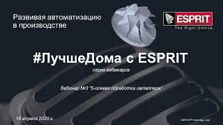 Вебинар 