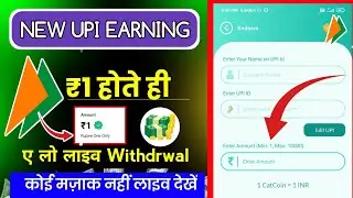 ₹1 Redeem Upi Earning App | Best Upi Earning App 2024 | Upi Earning App ||