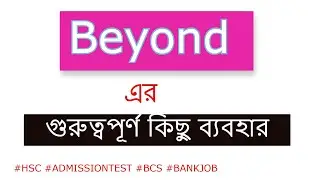 how to use beyond with examples || bangla meaning of beyond || beyond preposition and idiom phrases