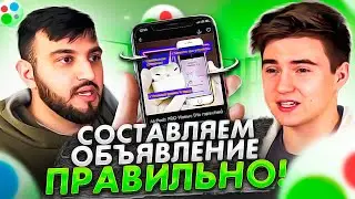 Как ОФОРМИТЬ ОБЪЯВЛЕНИЯ на авито ПРАВИЛЬНО? | Как делать фото и видео для авито?