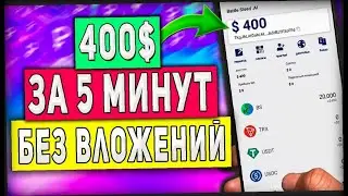 СЕКРЕТНЫЙ БЕЗ ВЛОЖЕНИЙ ЗАРАБОТОК В ИНТЕРНЕТЕ