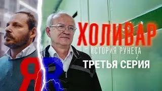 InterNYET: A History Of The Russian Internet | Episode #3