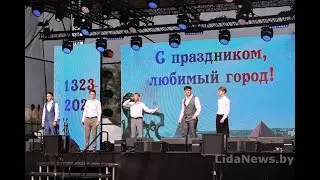 Торжественное открытие праздника города "В Лиде всё в лучшем виде"