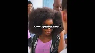 38-летняя бизнес вумен проснулась 11-ти леткой😂 