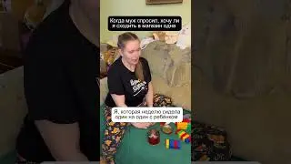 А вас часто отпускают погулять одной? 🙂 #shorts