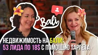 Профессия таргетолог, как начать работать с крупными клиентами и делать кейсы