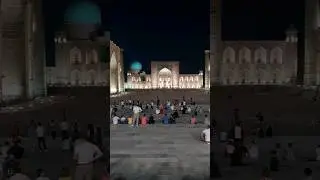 Регистан, Самарканд 📍