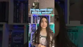 Да стесняюсь я, боюсь, что «не доросла»😄 