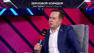 Что такое зерновой коридор?