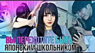 УЖАСЫ ЯПОНСКОЙ ШКОЛЫ