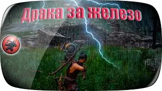 Поход на рудник ➤ Приручение раба ➤ #3 ➤ Myth of Empires