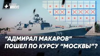 Что случилось с крейсером «Москва?  Интервью Лукашенко Associated Press