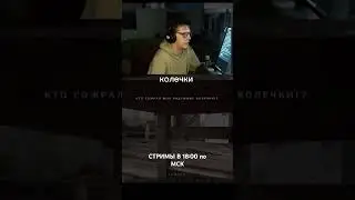 Метель игра 