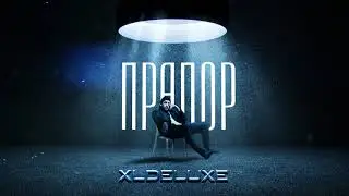 XLDELUXE   Прапор (official song)