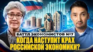 Трамп предупредил, что экономика России будет в большой беде. А как на самом деле? Мнение из МГУ