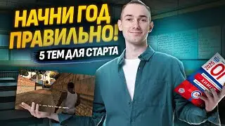 5 тем, чтобы начать подготовку к ОГЭ по химии I Умскул