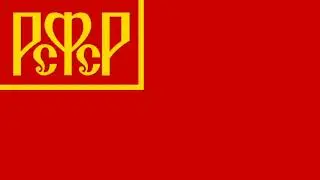 National Anthem of Russian SFSR (1918-1944) (Instrumental)