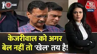 Dastak: राष्ट्रपति को BJP विधायकों की चिट्ठी | President Rule in Delhi | CM Kejriwal | Sweta Singh