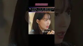 увидела, за кого красавца выходит замуж #gangermans #дорама #kdrama #корейскоекино #dorama #свадьба