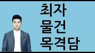 충격의 최자 목격담 #shorts