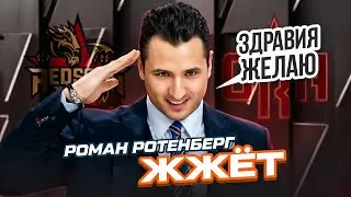 КУЗНЕЦОВ И ЗАЙЦЕВ СПРОСИЛИ ГДЕ ЗРИТЕЛИ | ВЕСЁЛАЯ ПРЕСС-КОНФЕРЕНЦИЯ РОМАНА РОТЕНБЕРГА