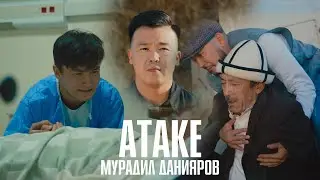 Мурадил Данияров _ АТАКЕ / ЖАҢЫ КЛИП / 2023