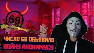 ВОЙНА ПРОТИВ ЧИСЛА 69 // ФАНТОМНАЯ БОЛЕЗНЬ, СЕРИЙНЫЙ СОННЫЙ ПАРАЛИЧ, ПРОДАЖНЫЙ ChatGPT