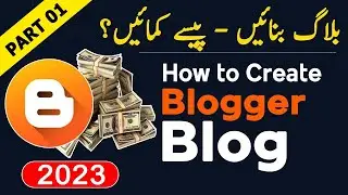 How to Create a Blogger Blog in 2023 | Make Money Blogging in Pakistan | Part01