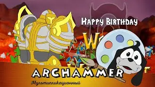 World of Warcraft. Happy Birthday