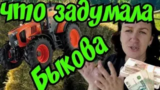 Деревенский дневник /Что задумала Быкова /Обзор Влогов /Мать-героиня /Леля Быкова /