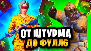 😎 С НУЛЯ ДО ФУЛЛ 6 ЗА ОДНУ КАТКУ В ШТУРМЕ МЕТРО РОЯЛЬ | METRO ROYALE