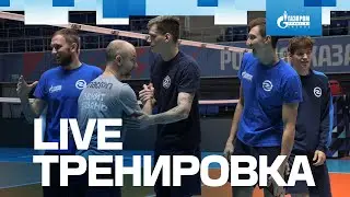 LIVE ТРЕНИРОВКА | Зенит-Казань