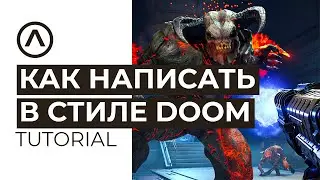 Как написать трек в стиле игры DOOM. Mick Gordon Style