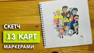 Как нарисовать 