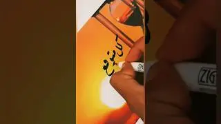 Arabic calligraphy