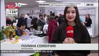 Осенняя ярмарка творчества для самозанятых