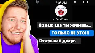 НЕ ЗВОНИ КЛОУНУ В 3 ЧАСА НОЧИ В ROBLOX