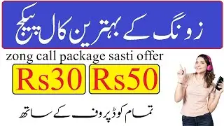 zong call package | zong sasta call package monthly