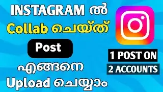 How Upload One Post In Two Accounts In Instagram Malayalam |2024|Instagram collaboration post