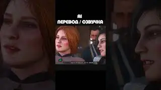 RDR2 [AI Перевод и Озвучка]