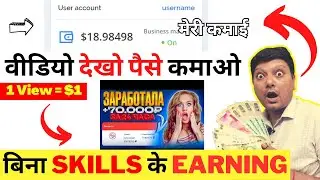 Make ₹20/Ad Watching Ad For Free - Make Money Online 2023