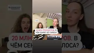 Уроки вокала. Набрём 2к❤️ сниму как петь такие высокие ноты 