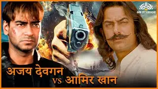 फाडू एक्शन सीन | 𝐀𝐀𝐌𝐈𝐑 𝐊𝐇𝐀𝐍 𝐕/𝐒 𝐀𝐉𝐀𝐘 𝐃𝐄𝐕𝐆𝐀𝐍 | 𝐏𝐀𝐑𝐖𝐀𝐍𝐀 & 𝐌𝐀𝐍𝐆𝐀𝐋 𝐏𝐀𝐍𝐃𝐄𝐘 | 𝐁𝐎𝐋𝐋𝐘𝐖𝐎𝐎𝐃 𝐀𝐂𝐓𝐈𝐎𝐍 𝐒𝐂𝐄𝐍𝐄