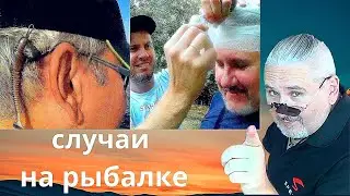 Cлучаи на рыбалке  Дела идут =контора пишет