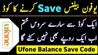 Ufone Balance Saver Code | Ufone Balance Save Karne Ka Tarika | Ufone Balance Saving Code